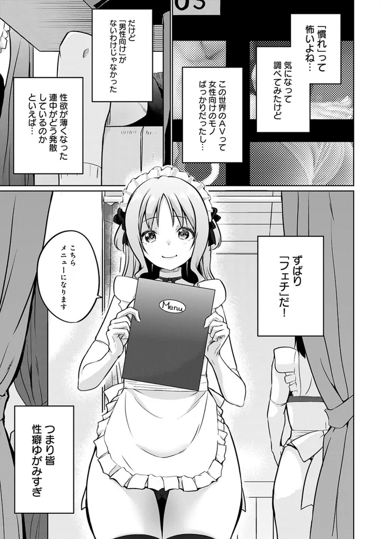 【無料エロ漫画・同人】衣服が発展しなかった世界 四枚目 一応チラリズムは存在する-2枚目