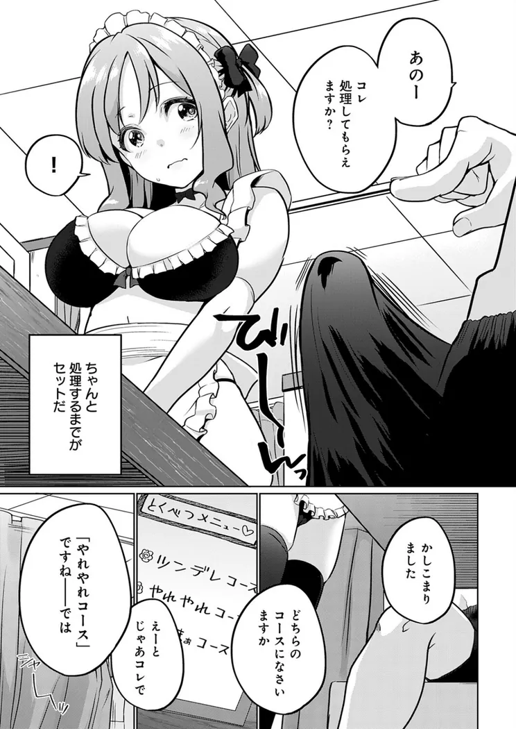 【無料エロ漫画・同人】衣服が発展しなかった世界 四枚目 一応チラリズムは存在する-4枚目