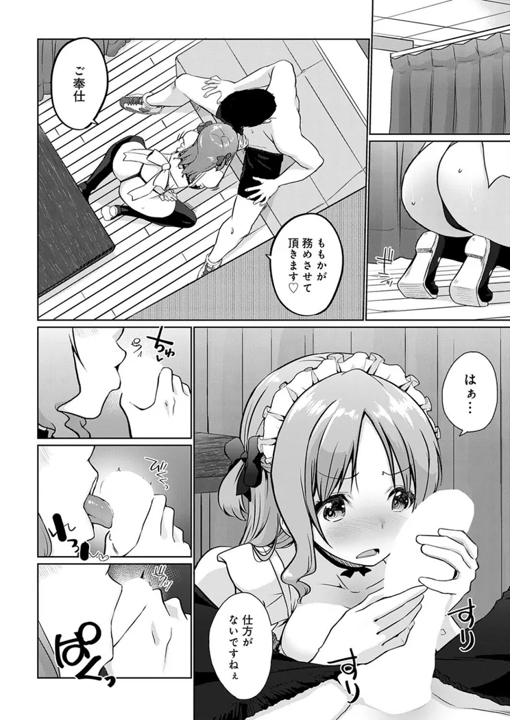 【無料エロ漫画・同人】衣服が発展しなかった世界 四枚目 一応チラリズムは存在する-5枚目