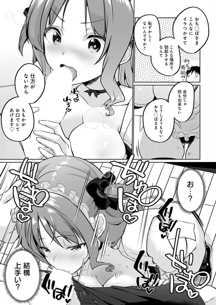 【無料エロ漫画・同人】衣服が発展しなかった世界 四枚目 一応チラリズムは存在する-6枚目
