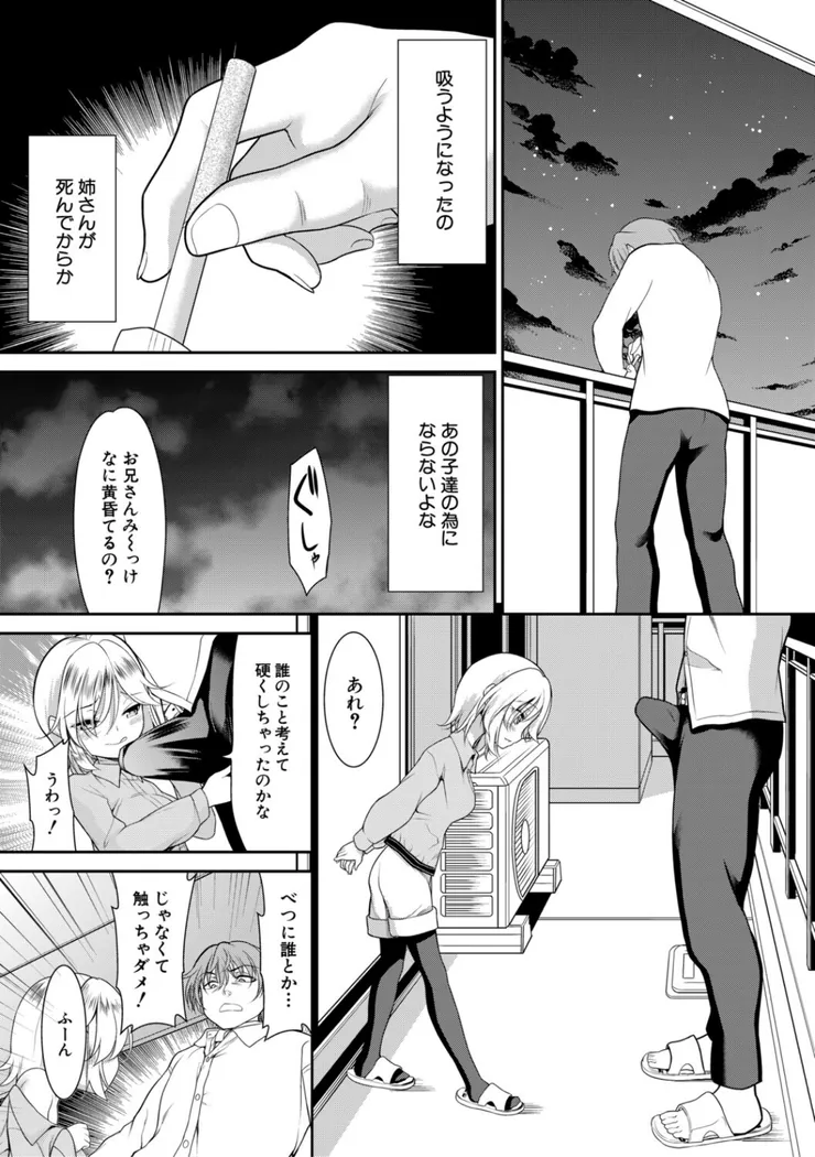 【無料エロ漫画・同人】ちびっ娘ぬるぬるハーレム性活-4枚目