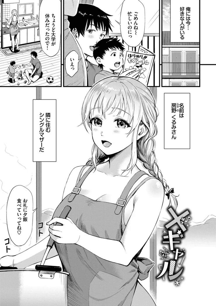 【無料エロ漫画・同人】なん回でも気持ちぃこと-22枚目