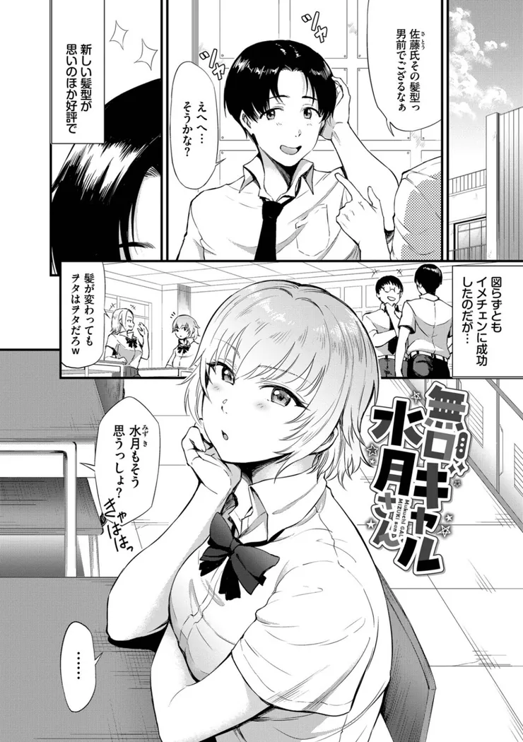 【無料エロ漫画・同人】なん回でも気持ちぃこと-23枚目
