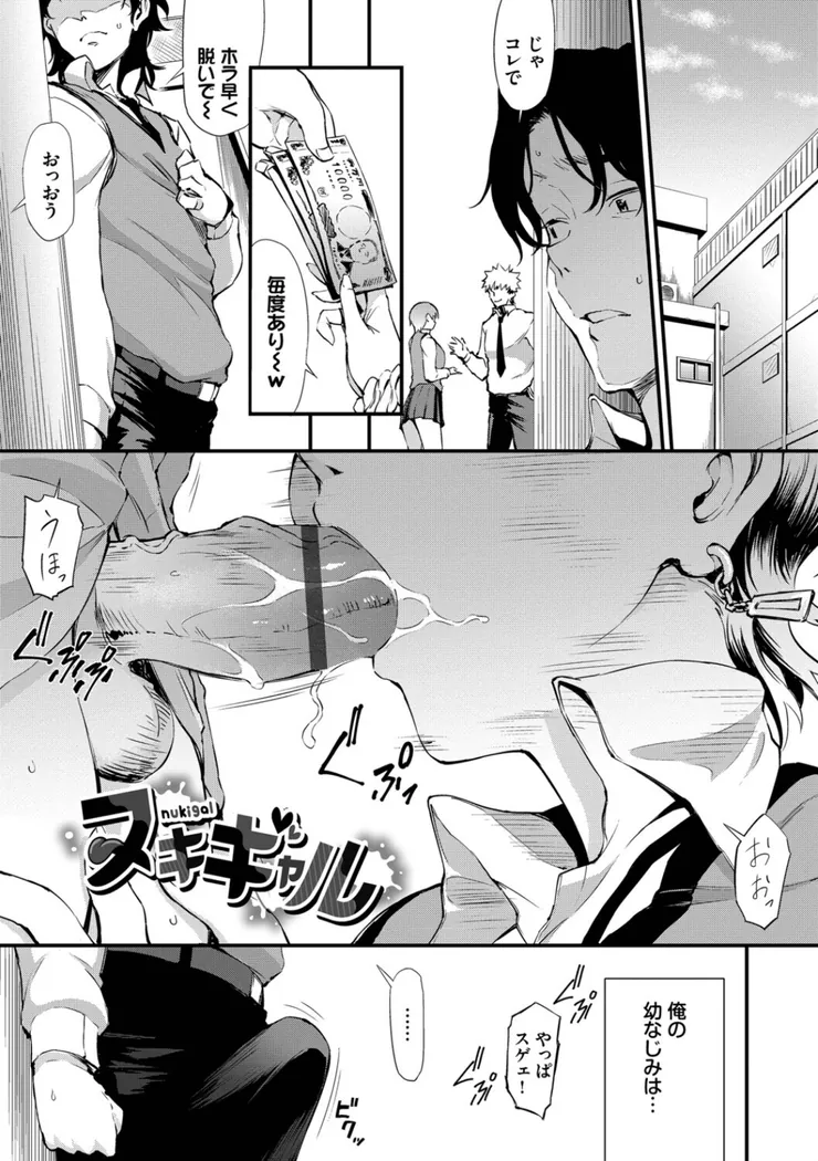 【無料エロ漫画・同人】なん回でも気持ちぃこと-24枚目