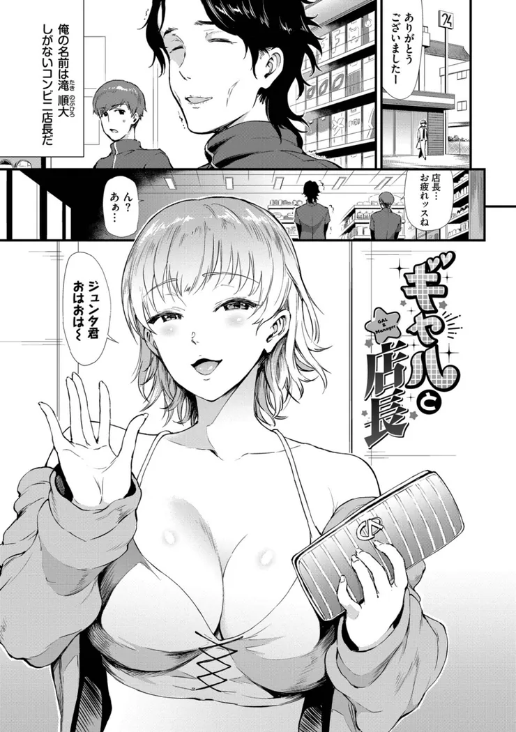 【無料エロ漫画・同人】なん回でも気持ちぃこと-25枚目