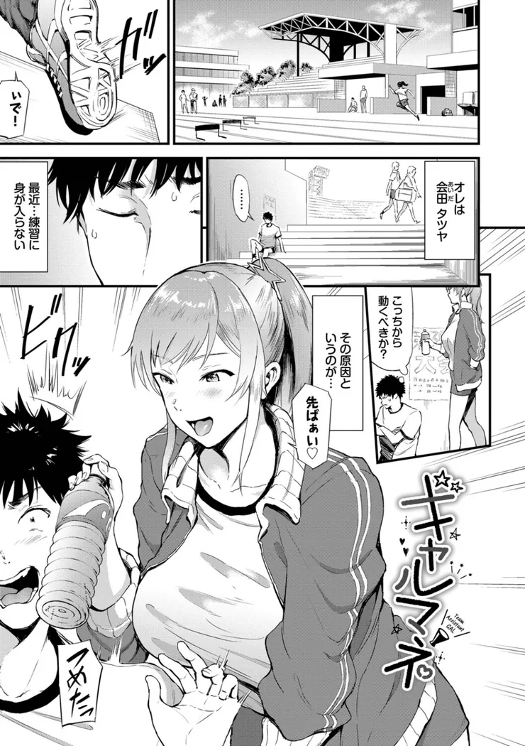 【無料エロ漫画・同人】なん回でも気持ちぃこと-26枚目
