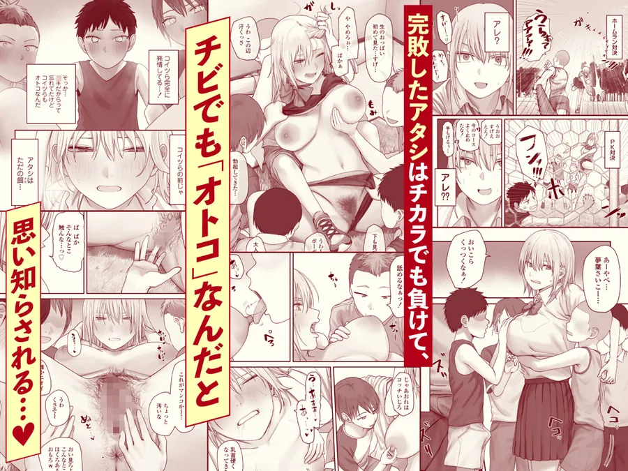 【無料エロ漫画・同人】アタシの方が強いハズだったのに！-2枚目