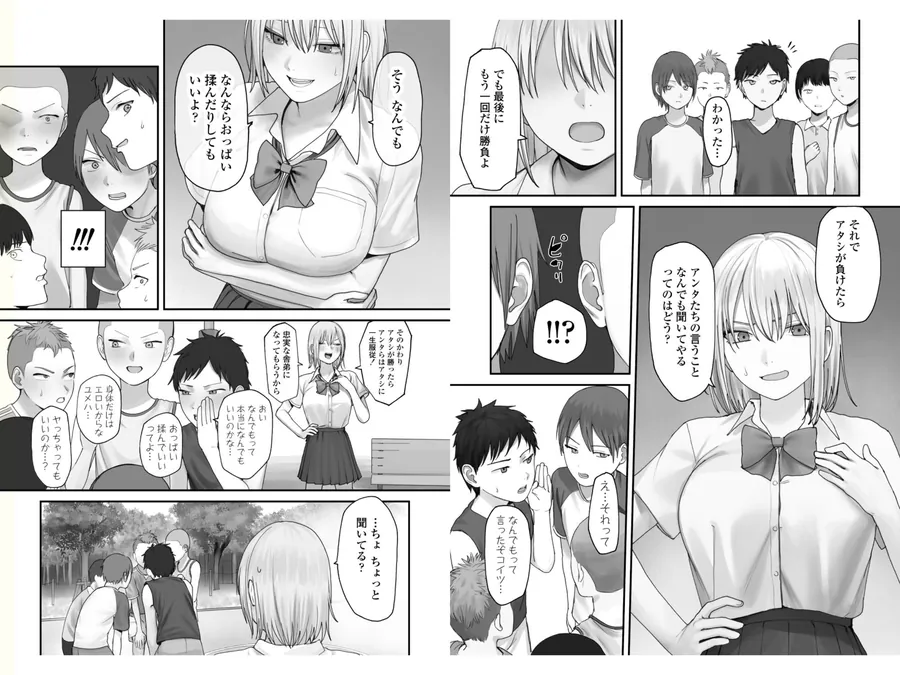 【無料エロ漫画・同人】アタシの方が強いハズだったのに！-3枚目