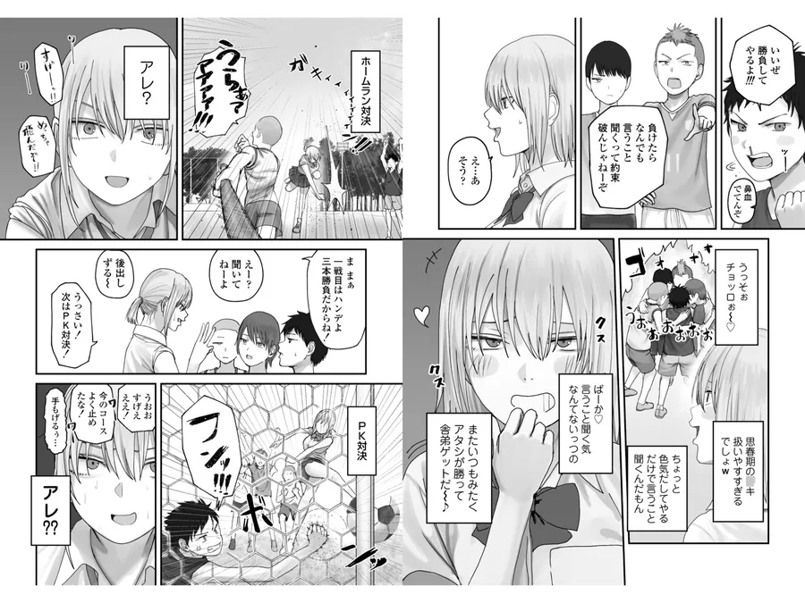 【無料エロ漫画・同人】アタシの方が強いハズだったのに！-4枚目