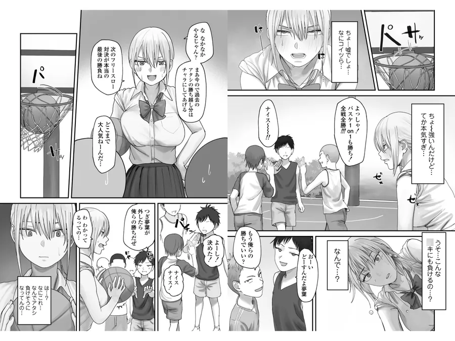 【無料エロ漫画・同人】アタシの方が強いハズだったのに！-5枚目