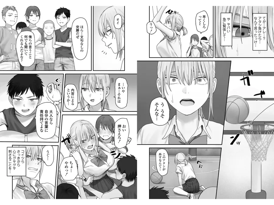 【無料エロ漫画・同人】アタシの方が強いハズだったのに！-6枚目