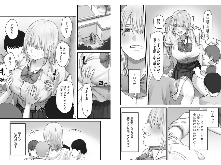 【無料エロ漫画・同人】アタシの方が強いハズだったのに！-7枚目