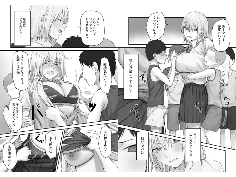 【無料エロ漫画・同人】アタシの方が強いハズだったのに！-8枚目