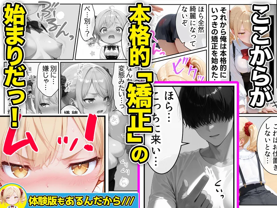 【無料エロ漫画・同人】庶民をバカにしてた没落令嬢の幼馴染を俺だけのメイドに調教した話〜後編〜-0枚目