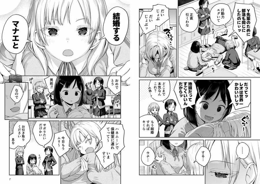 【無料エロ漫画・同人】ふたなりちゃんと彼氏のできない幼馴染-2枚目