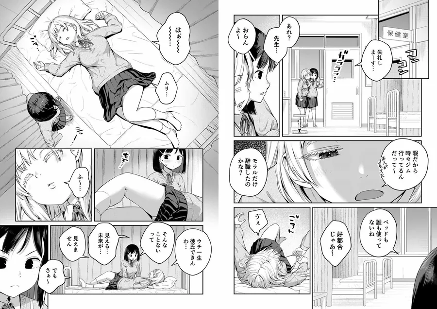 【無料エロ漫画・同人】ふたなりちゃんと彼氏のできない幼馴染-4枚目