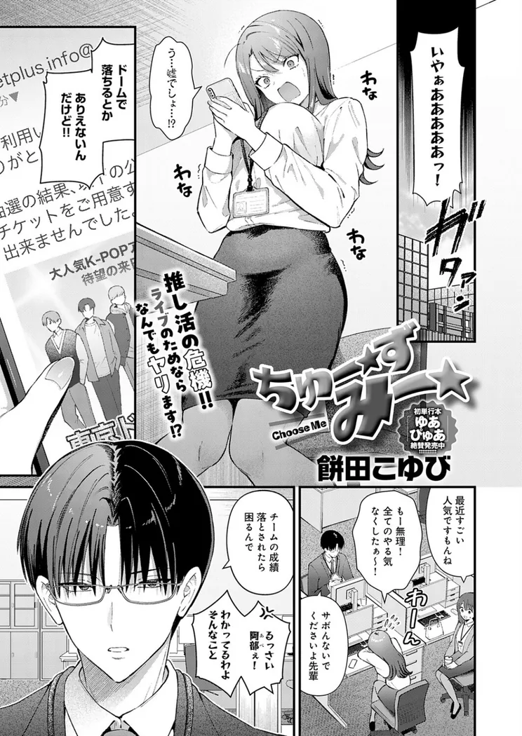 【無料エロ漫画・同人】ちゅーずみー-0枚目