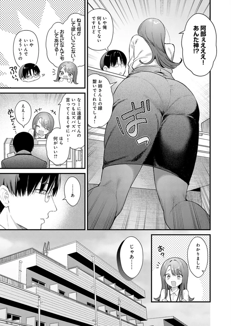 【無料エロ漫画・同人】ちゅーずみー-2枚目