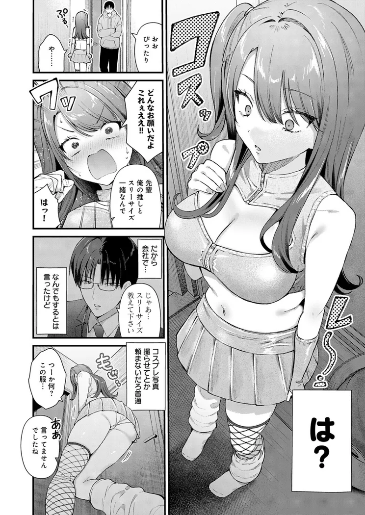 【無料エロ漫画・同人】ちゅーずみー-3枚目