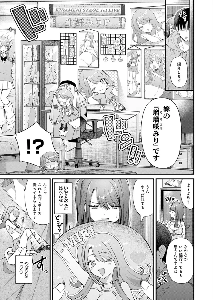【無料エロ漫画・同人】ちゅーずみー-4枚目