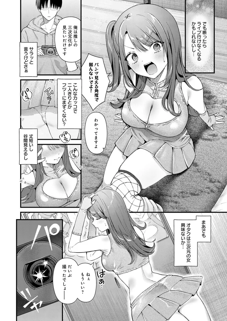 【無料エロ漫画・同人】ちゅーずみー-5枚目