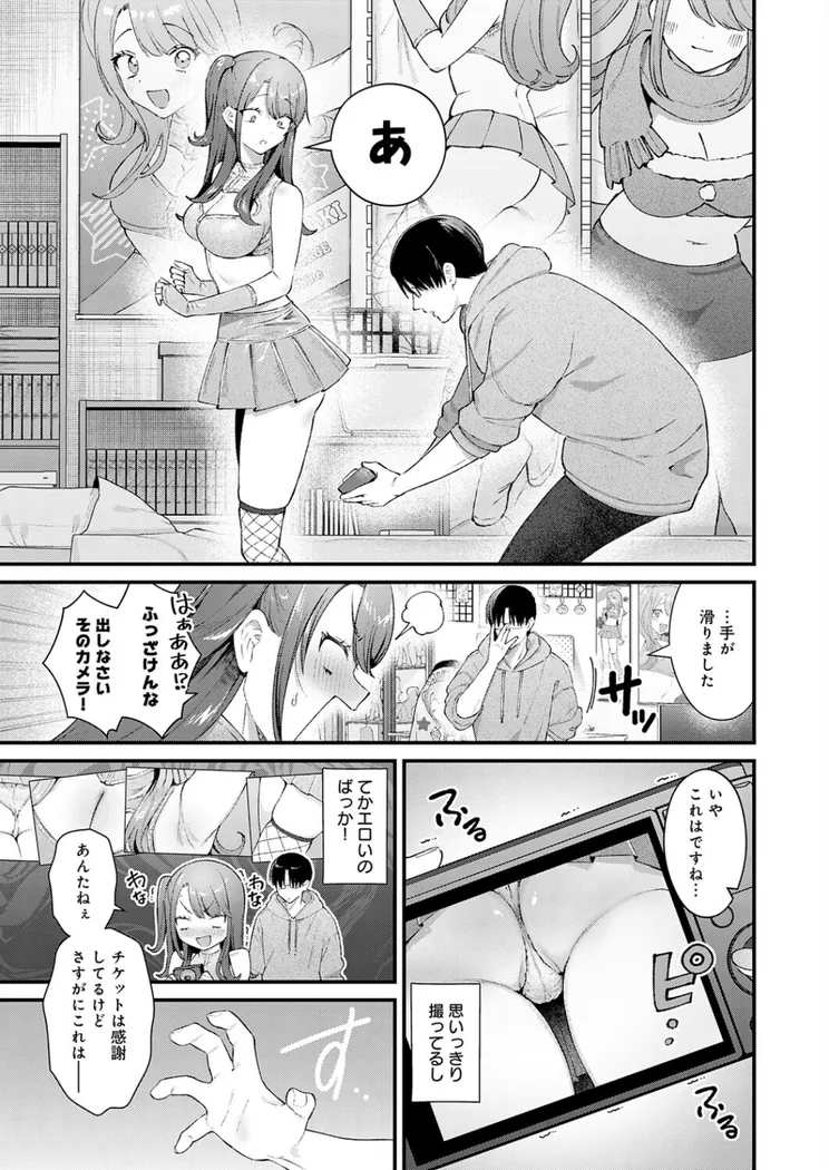 【無料エロ漫画・同人】ちゅーずみー-6枚目