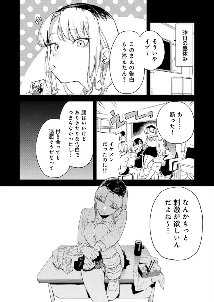 【無料エロ漫画・同人】ギャルちゃんは×××になりたい！-1枚目