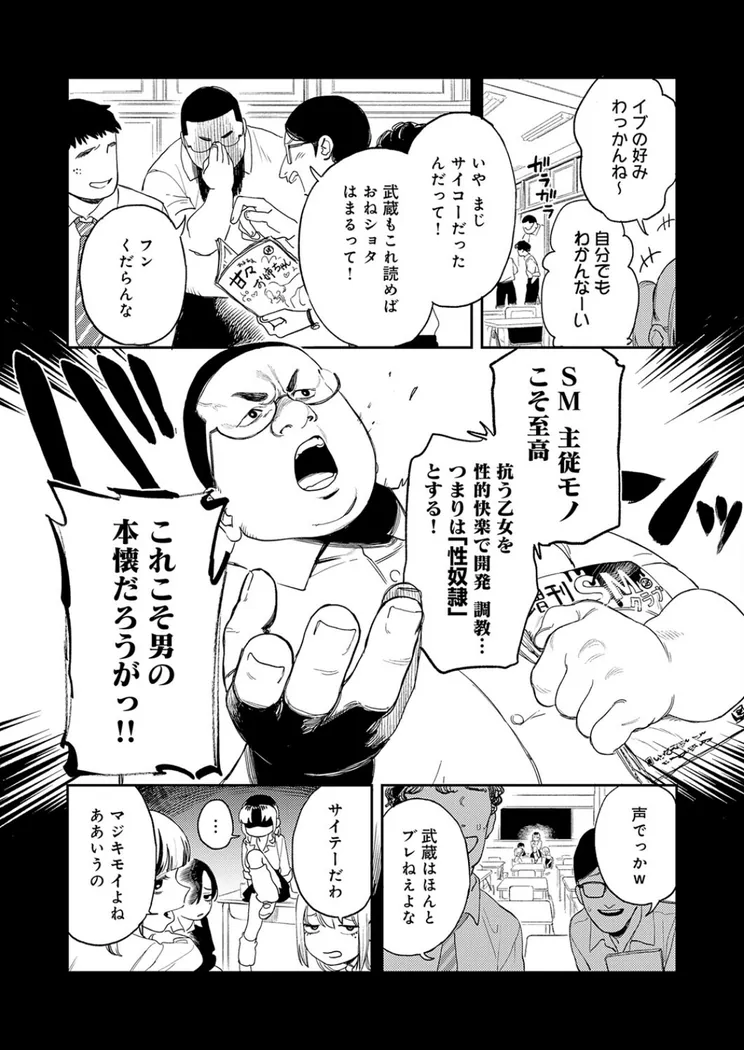 【無料エロ漫画・同人】ギャルちゃんは×××になりたい！-2枚目