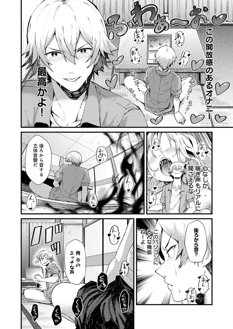 【無料エロ漫画・同人】※このアパートには絶対に住まナいでくださイ-1枚目