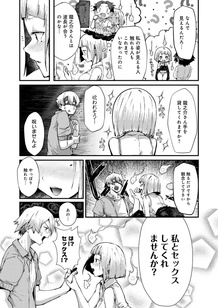 【無料エロ漫画・同人】※このアパートには絶対に住まナいでくださイ-4枚目