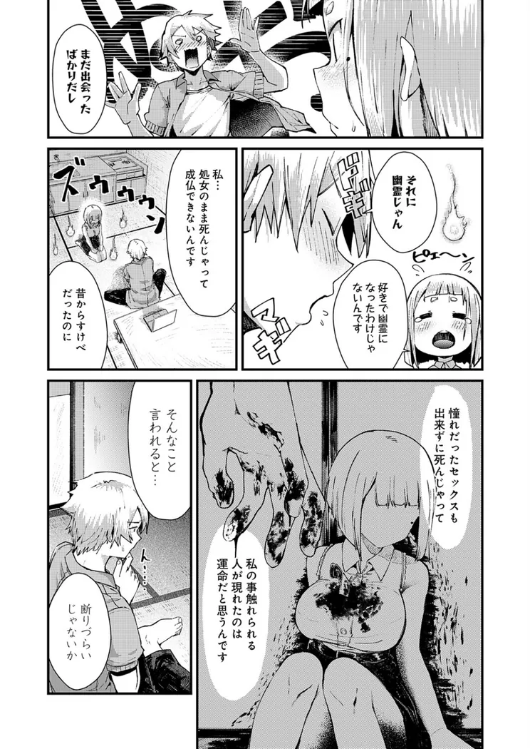 【無料エロ漫画・同人】※このアパートには絶対に住まナいでくださイ-5枚目