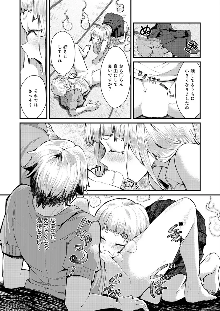 【無料エロ漫画・同人】※このアパートには絶対に住まナいでくださイ-7枚目