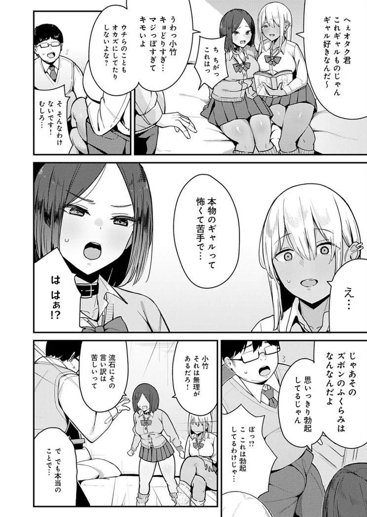 【無料エロ漫画・同人】こわいよWギャル-1枚目