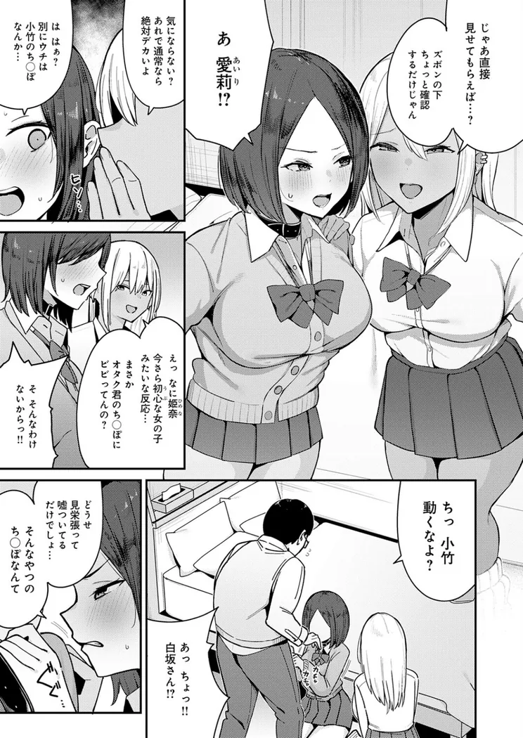 【無料エロ漫画・同人】こわいよWギャル-2枚目