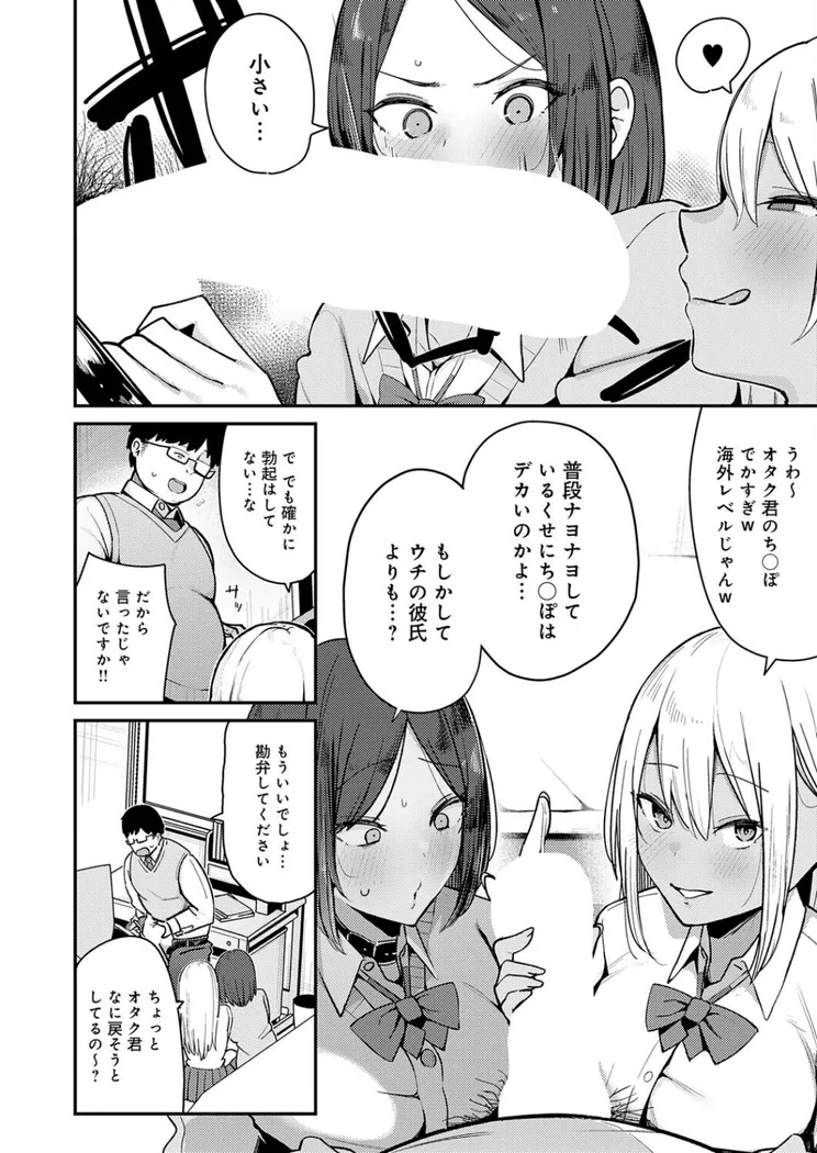 【無料エロ漫画・同人】こわいよWギャル-3枚目