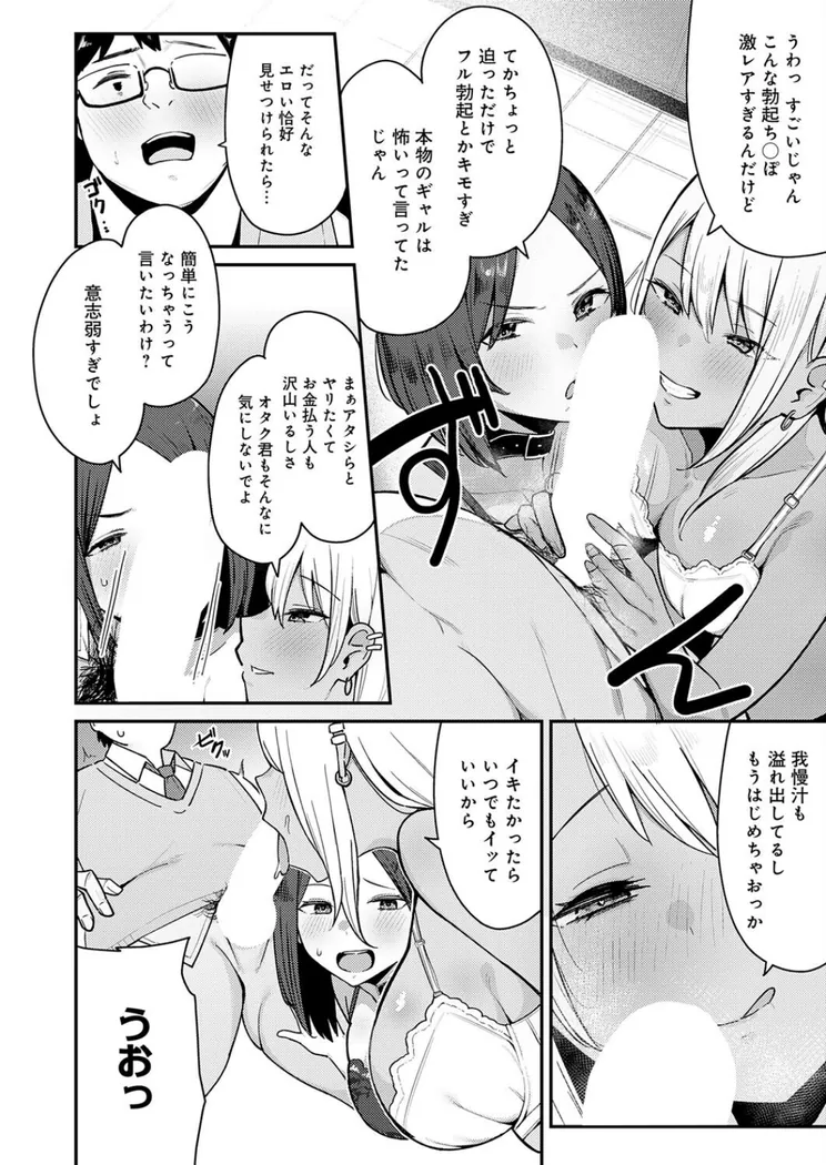 【無料エロ漫画・同人】こわいよWギャル-5枚目