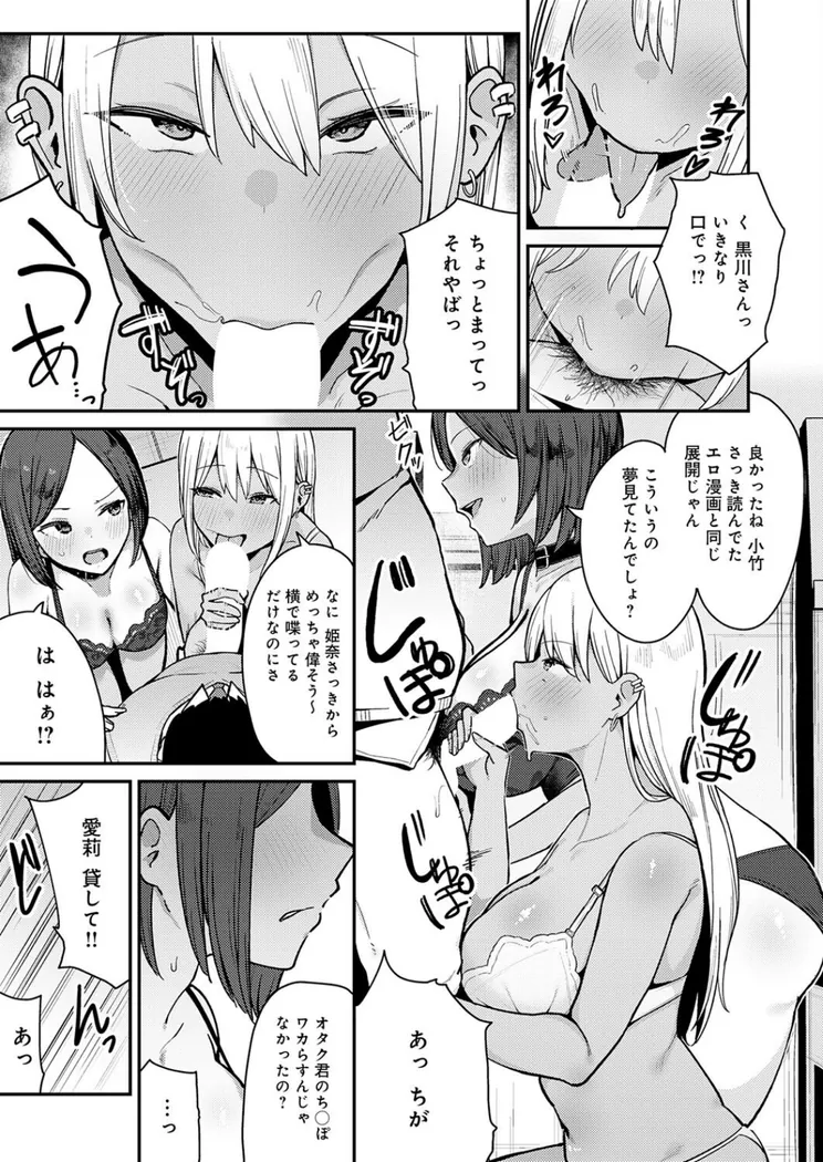 【無料エロ漫画・同人】こわいよWギャル-6枚目