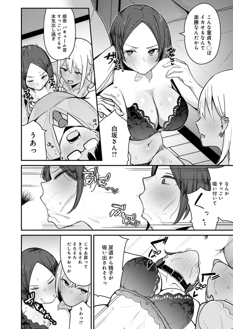 【無料エロ漫画・同人】こわいよWギャル-7枚目