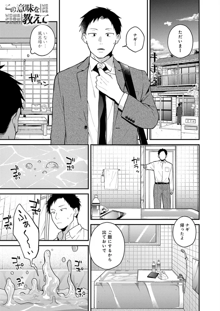 【無料エロ漫画・同人】この意味を教えて-0枚目