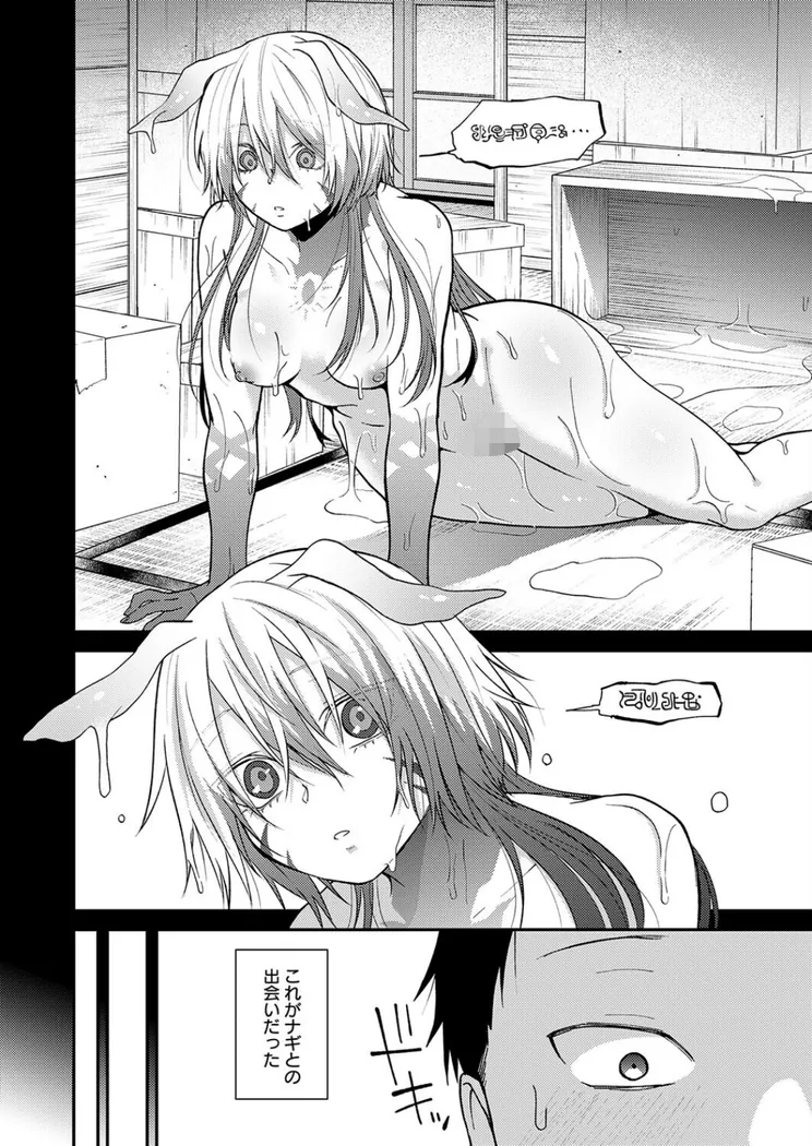 【無料エロ漫画・同人】この意味を教えて-3枚目