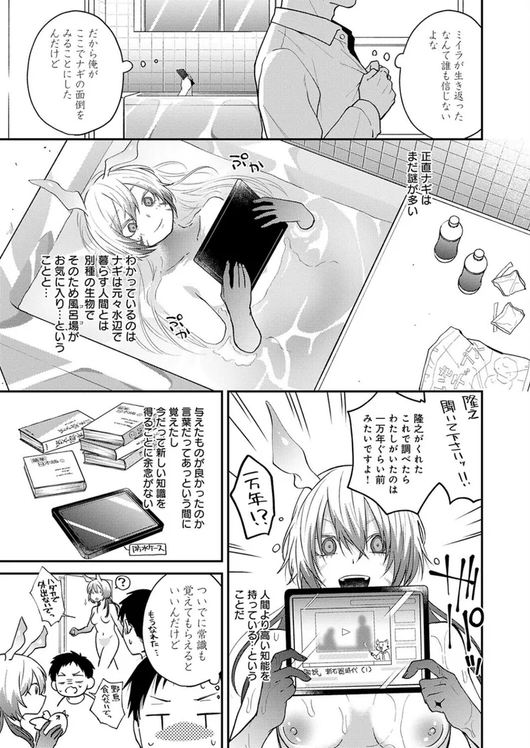 【無料エロ漫画・同人】この意味を教えて-4枚目