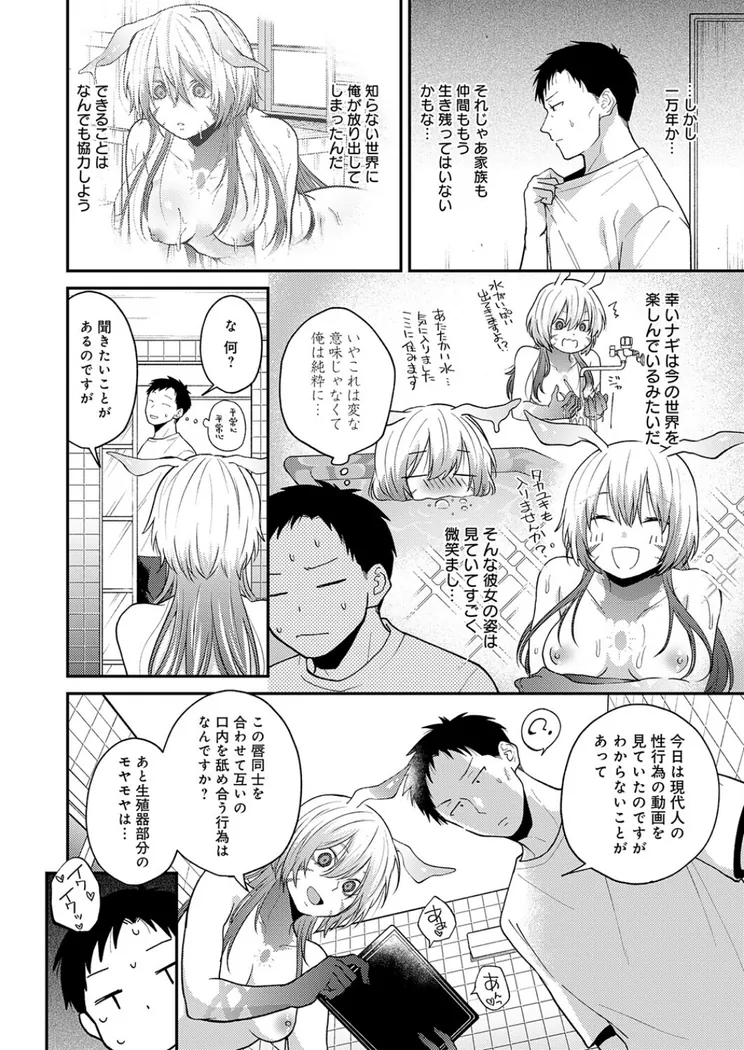 【無料エロ漫画・同人】この意味を教えて-5枚目