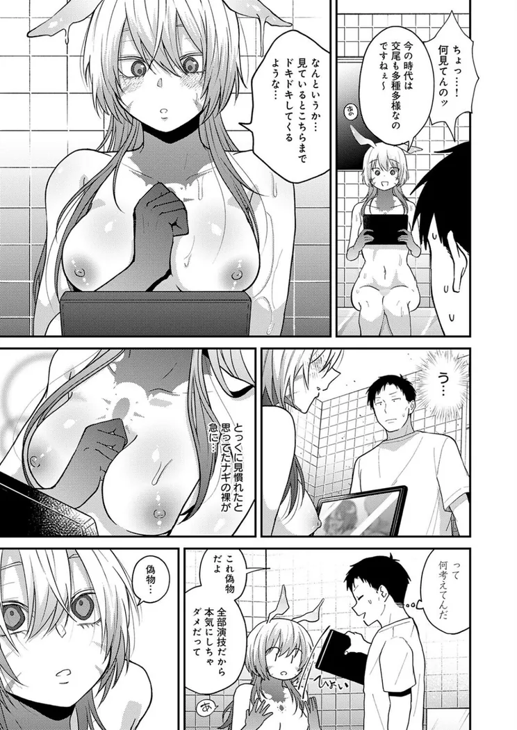 【無料エロ漫画・同人】この意味を教えて-6枚目