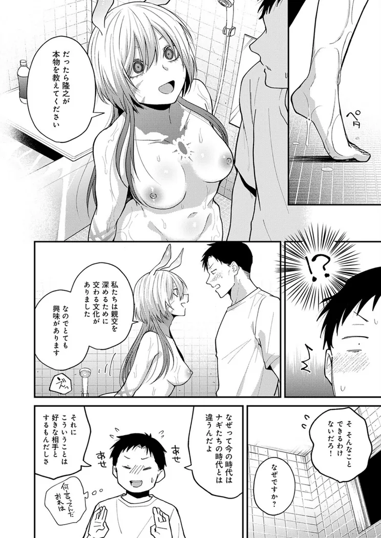 【無料エロ漫画・同人】この意味を教えて-7枚目