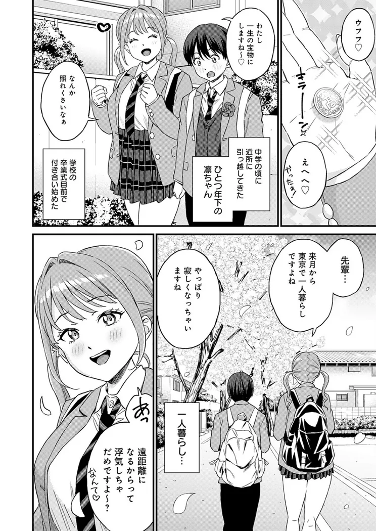 【無料エロ漫画・同人】卒業式のあとは-1枚目
