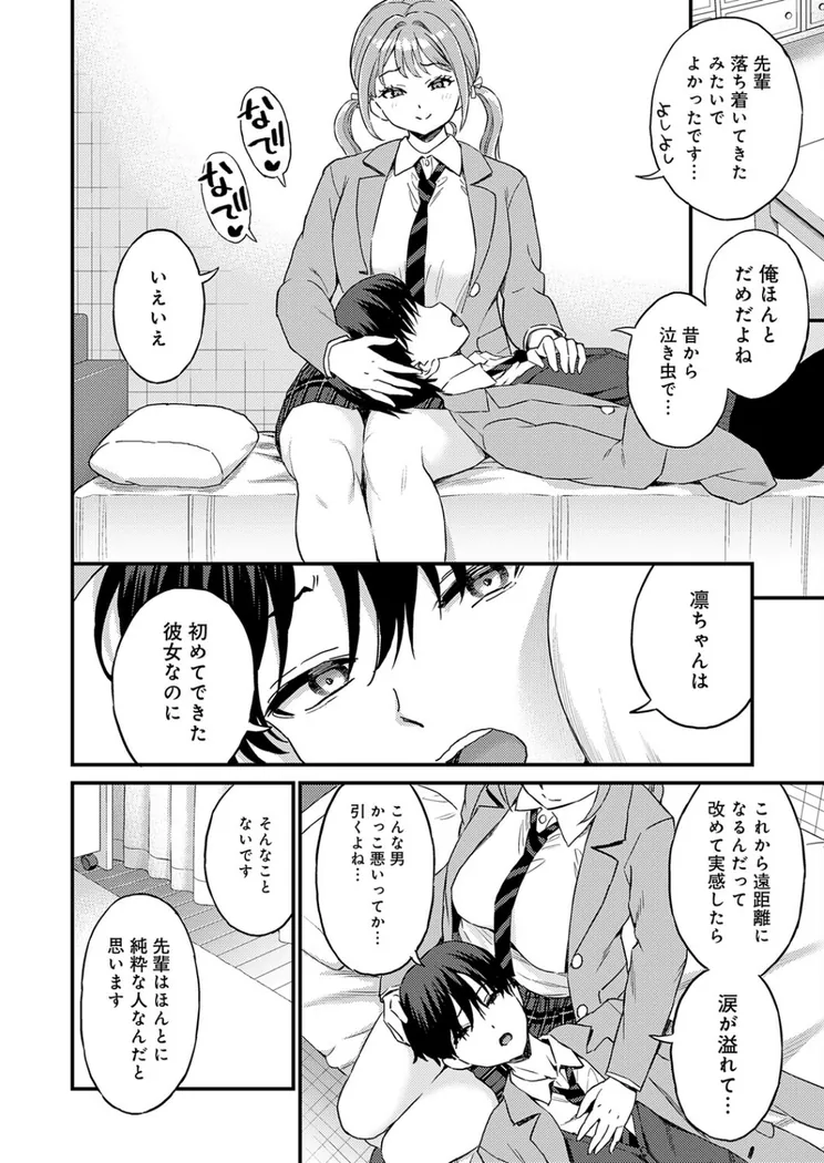【無料エロ漫画・同人】卒業式のあとは-3枚目