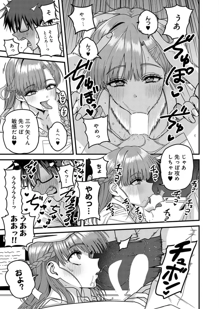 【無料エロ漫画・同人】米澤さんは俺だけのビッチ-10枚目