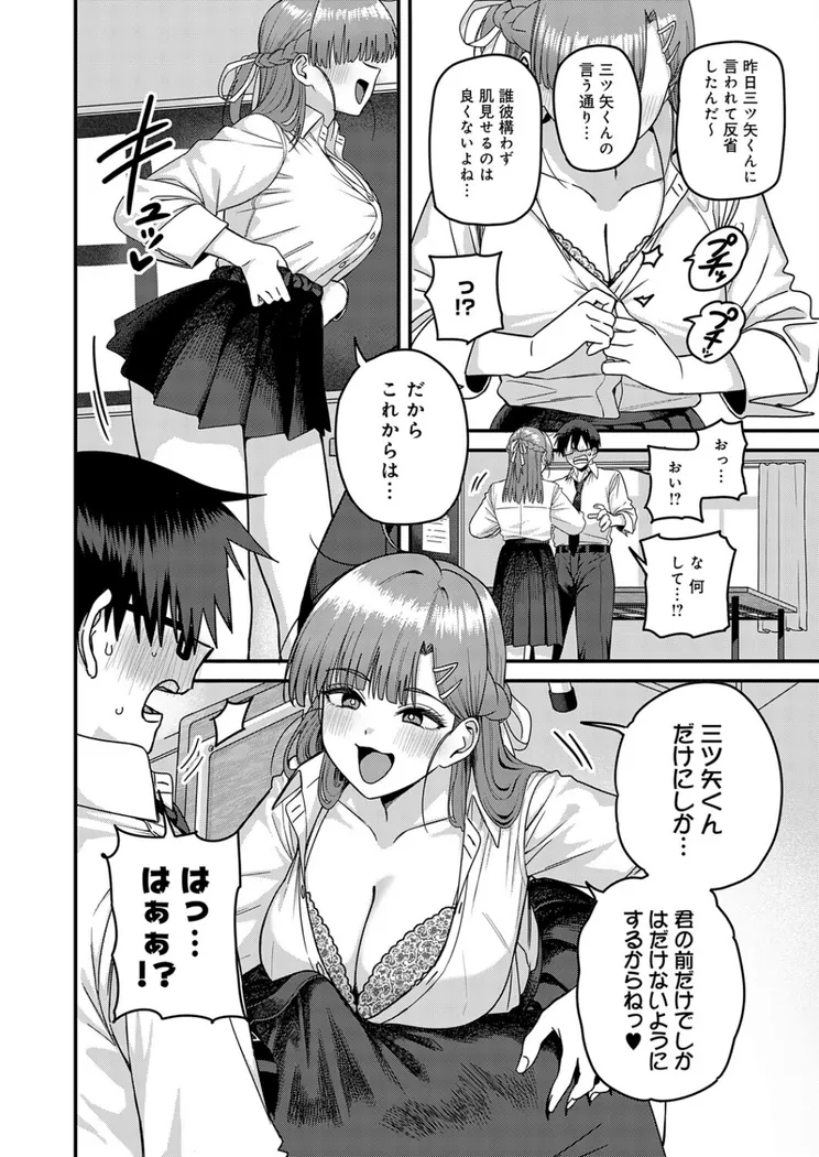【無料エロ漫画・同人】米澤さんは俺だけのビッチ-7枚目