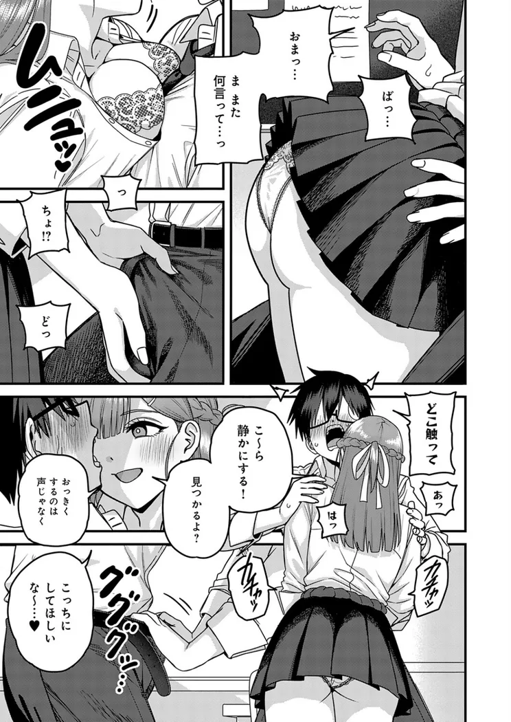 【無料エロ漫画・同人】米澤さんは俺だけのビッチ-8枚目