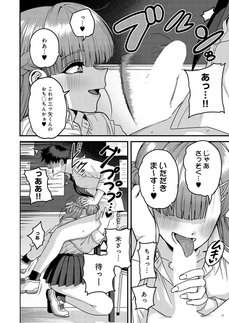 【無料エロ漫画・同人】米澤さんは俺だけのビッチ-9枚目